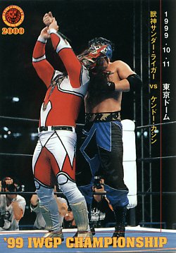 Front of Liger vs. Kashin 10/11/99 '99 IWGP CHAMPIONSHIP card
