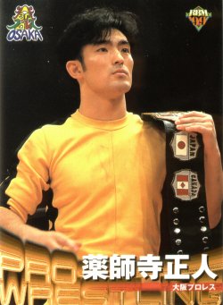 front of Yakushiji card