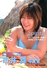Mai Ichii Spirits! DVD
