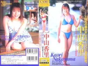 Kaori Nakayama Future
