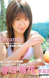 Moeka Haruhi Dreamin' DVD