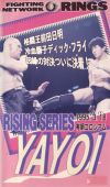 RINGS RISING SERIES YAYOI Akira Maeda vs. Dick Vrij 3/18/95