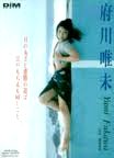 ARSION Yumi Fukawa CD-ROM
