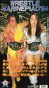 AJW WRESTLE MARINEPIAD '94 10/9/94