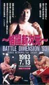 RINGS BATTLE DIMENSION '93 OSAKA METROPOLITAN CIRCUIT #2 7/13/93